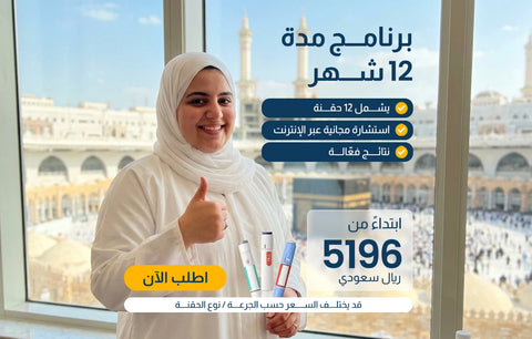 برنامج فقدان الوزن الجاهز للسفر - 1 أشهر (M)