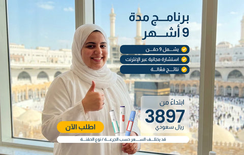 برنامج فقدان الوزن الجاهز للسفر - 1 أشهر (M)