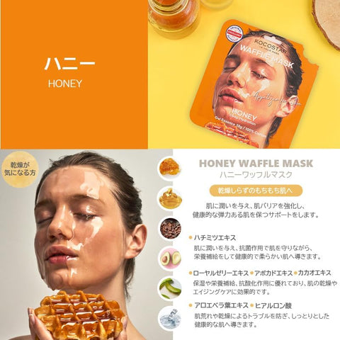 Kocostar Waffle Mask Facial Sheet Honey 40G 1's – image 5