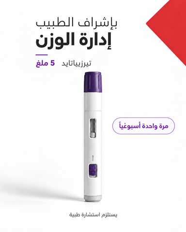 مونجارو ٥ ملغ + إبر مجانية