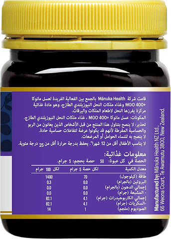 Manuka Health Manuka Honey With Royal Jelly, MGO 400 + Kapiva Shilajit Gold Resin 20g Combo