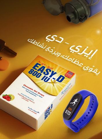 Easy D Vitamin D3(800 IU) Lemon and Strawberry Flavor 30 Gummies