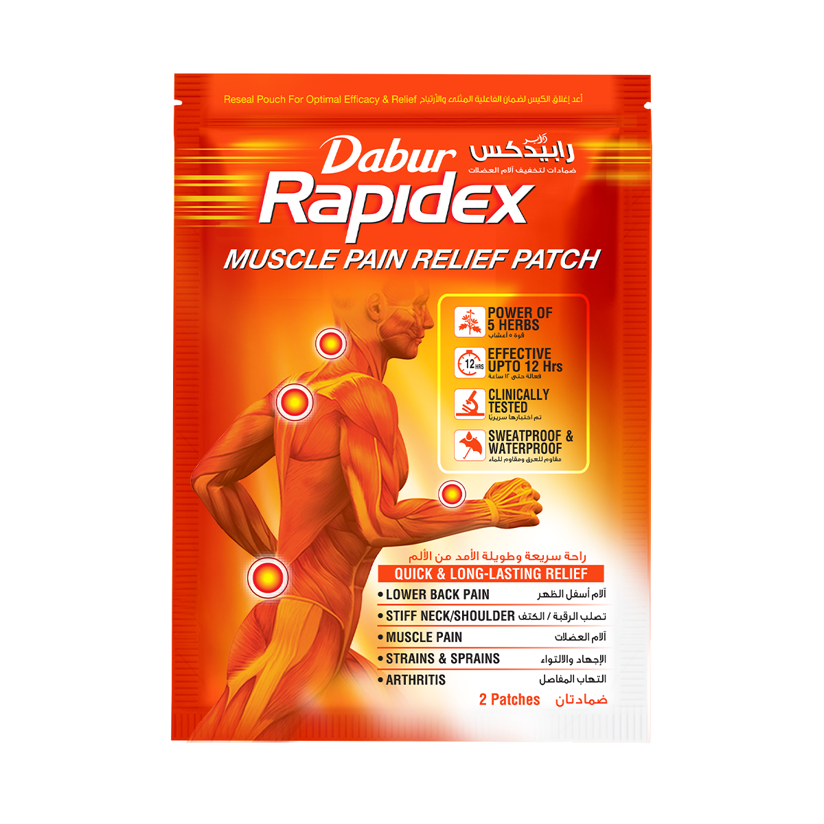 Dabur Rapidex Pain Relief Patches and Spray Combo