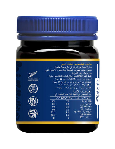 Manuka Health MGO 850+ Manuka Honey UMF 20+ 100% Pure New Zealand Honey, 250 g